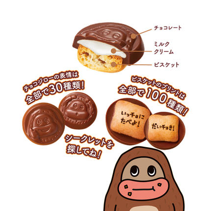 サク山チョコ次郎 6袋入り × 14パック チョコ チョコレート お菓子