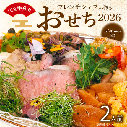 ※写真は昨年のおせちを使用しています。