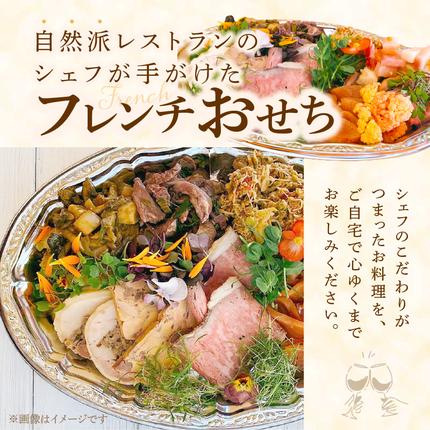 ※写真は昨年のおせちを使用しています。