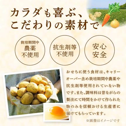 ※写真は昨年のおせちを使用しています。