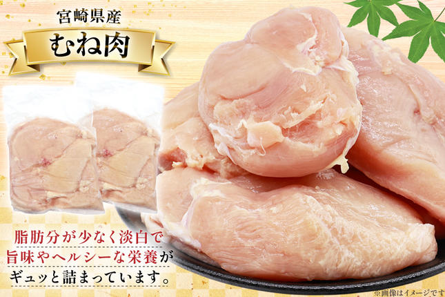 宮崎県美郷町のふるさと納税 鶏肉 詰め合わせ 宮崎県産 むね肉 ささみ 手羽元 セット 各 1kg 2p 計 6kg [九州児湯フーズ 宮崎県 美郷町 31ai0022] 肉 精肉 鳥肉 とり肉 鳥 鶏 若鶏 むね ムネ肉 ムネ ササミ 手羽 真空パック 冷凍 冷凍保存 小分け