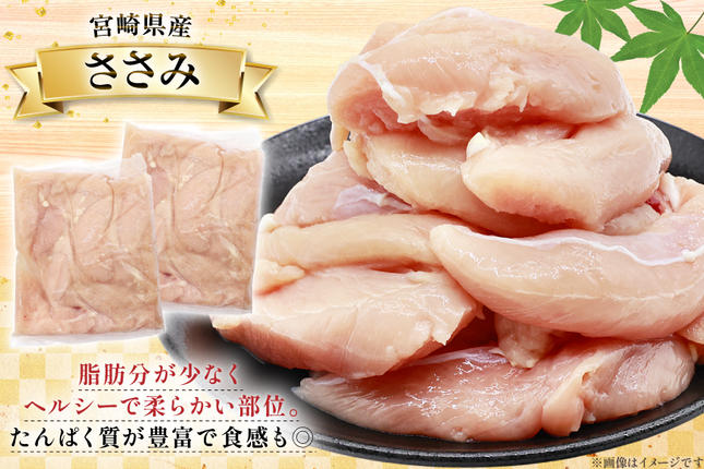 宮崎県美郷町のふるさと納税 鶏肉 詰め合わせ 宮崎県産 むね肉 ささみ 手羽元 セット 各 1kg 2p 計 6kg [九州児湯フーズ 宮崎県 美郷町 31ai0022] 肉 精肉 鳥肉 とり肉 鳥 鶏 若鶏 むね ムネ肉 ムネ ササミ 手羽 真空パック 冷凍 冷凍保存 小分け