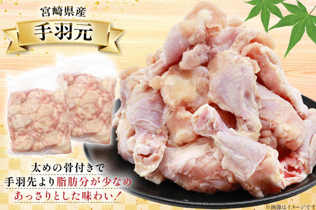 宮崎県美郷町のふるさと納税 鶏肉 詰め合わせ 宮崎県産 むね肉 ささみ 手羽元 セット 各 1kg 2p 計 6kg [九州児湯フーズ 宮崎県 美郷町 31ai0022] 肉 精肉 鳥肉 とり肉 鳥 鶏 若鶏 むね ムネ肉 ムネ ササミ 手羽 真空パック 冷凍 冷凍保存 小分け