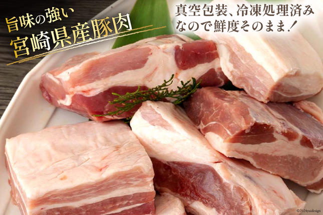宮崎県美郷町のふるさと納税 訳あり 豚肉 豚バラ ブロック 2kg 5～7p [甲斐精肉店 宮崎県 美郷町 31as0102-a] 小分け 不揃い 冷凍 真空パック 宮崎 バラ