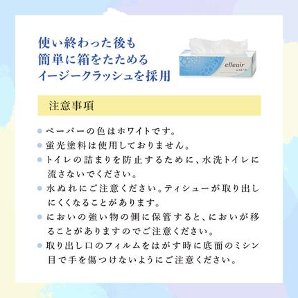 北海道赤平市のふるさと納税 エリエール ティシュー 180組5箱 12パック 計60箱 最短 10日以内 箱ティッシュ ボックスティッシュ まとめ買い ペーパー 紙 防災 常備品 備蓄品 消耗品 備蓄 日用品 生活必需品 送料無料 北海道 赤平市
