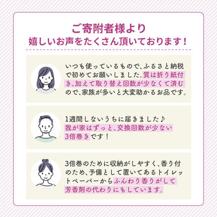 宮城県岩沼市のふるさと納税 【 最短発送 】トイレットペーパー ダブル スコッティ 3倍長持ち 48ロール ( 4ロール × 12パック ) フラワーパック 香り付き