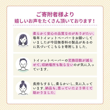 宮城県岩沼市のふるさと納税 【 最短発送 】 トイレットペーパー ダブル スコッティ 3倍長持ち 48ロール ( 4ロール × 12パック ) フラワーパック