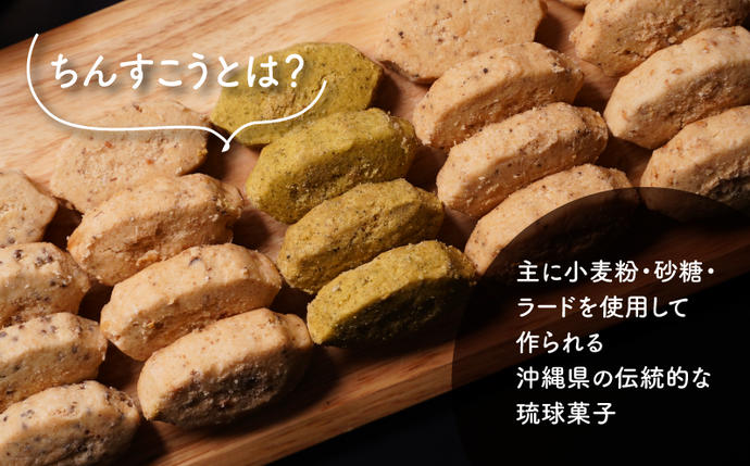 宮崎県木城町のふるさと納税 やさしい 手作りちんすこう 小30個 隠れ家カフェ 陶然茶房（5種類：藻塩・茶葉・金ごま・えごま・胡桃） K35_0001