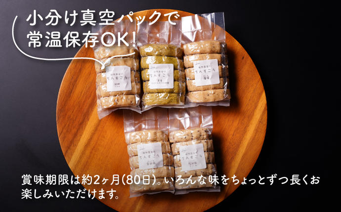 宮崎県木城町のふるさと納税 やさしい 手作りちんすこう 小30個 隠れ家カフェ 陶然茶房（5種類：藻塩・茶葉・金ごま・えごま・胡桃） K35_0001