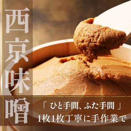 福岡県篠栗町のふるさと納税 《訳あり》16種の中からおまかせ6種 西京漬け24枚 4切れ×6袋