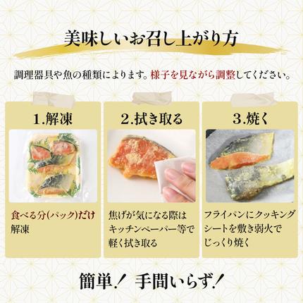 福岡県篠栗町のふるさと納税 《訳あり》16種の中からおまかせ6種 西京漬け24枚 4切れ×6袋
