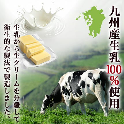 宮崎県都城市のふるさと納税 高千穂バター&発酵バター各3個セット_16-2302