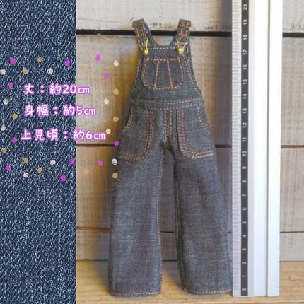 縫製職人が作る フィギュア用 人形用 オーバーオール 着せ替え