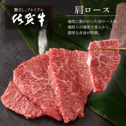 佐賀県神埼市のふるさと納税 【2月発送】牧場直送 佐賀牛焼肉セット(特上)【牛肉 焼肉 厚切り a4 a5 A4 A5 焼肉用 セット 佐賀 ロース 肩ロース モモ 国産 冷凍 小分け 神埼市】(H106216)