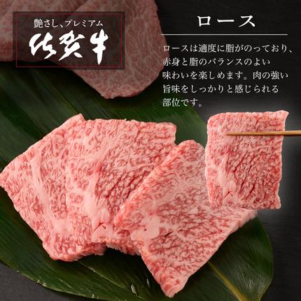 佐賀県神埼市のふるさと納税 【2月発送】牧場直送 佐賀牛焼肉セット(特上)【牛肉 焼肉 厚切り a4 a5 A4 A5 焼肉用 セット 佐賀 ロース 肩ロース モモ 国産 冷凍 小分け 神埼市】(H106216)