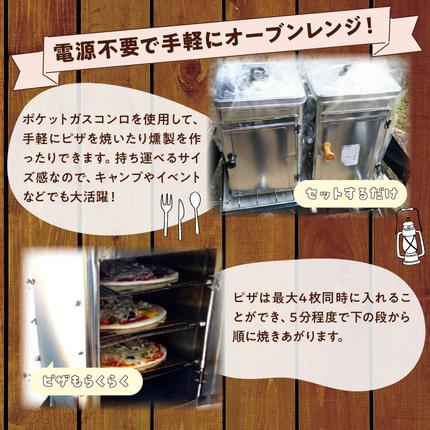 SDGs】防災一斗缶 ピザ窯＆燻製器 セット アウトドア キャンプ 用品