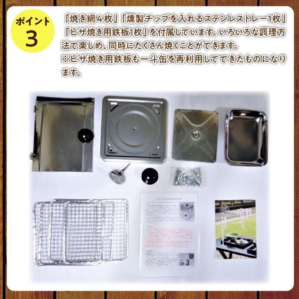 SDGs】防災一斗缶 ピザ窯＆燻製器 セット アウトドア キャンプ 用品 