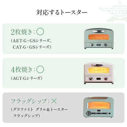 兵庫県加西市のふるさと納税 アラジン トースターラック ATR01K トースター ラック キッチン収納 収納棚