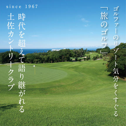 高知県芸西村のふるさと納税 TCC001　土佐カントリークラブご利用券 3,000円 ゴルフ 利用券 ふるさと納税ゴルフ場利用券 名門 プロツアー 開催コース チケット ゴルフ GOLF Golf golf ゴルフチケット プレー券 人気