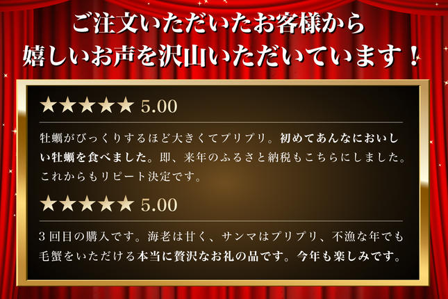 北海道厚岸町のふるさと納税 海鮮 定期便 厚岸旬のふるさとセット 毛ガニ しまえび さんま 牡蠣 4回 お届け