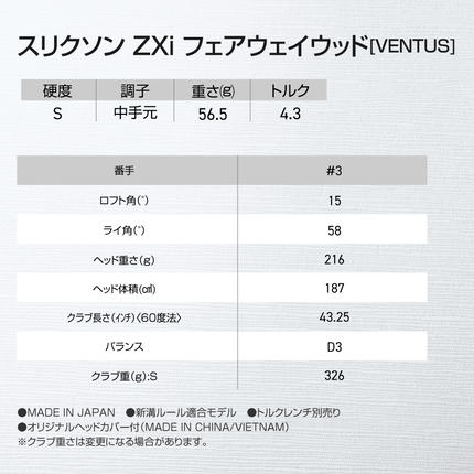 宮崎県都城市のふるさと納税 スリクソン ZXi フェアウェイウッド 【VENTUS/S/3】≪2024年モデル≫_DK-C711-3S