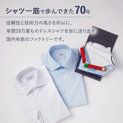 岡山県玉野市のふるさと納税 シャツ オーダー ドレスシャツ 土井縫工所 オンラインショップ、直営店で使えるクーポン20,000ポイント分 ワイシャツ メンズ ビジネス 日本製
