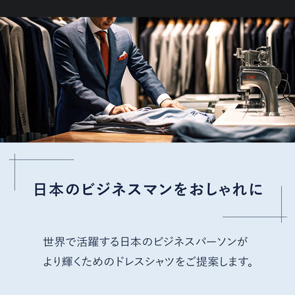 岡山県玉野市のふるさと納税 シャツ オーダー ドレスシャツ 土井縫工所 オンラインショップ、直営店で使えるクーポン20,000ポイント分 ワイシャツ メンズ ビジネス 日本製