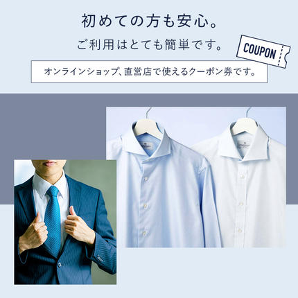 岡山県玉野市のふるさと納税 シャツ オーダー ドレスシャツ 土井縫工所 オンラインショップ、直営店で使えるクーポン20,000ポイント分 ワイシャツ メンズ ビジネス 日本製
