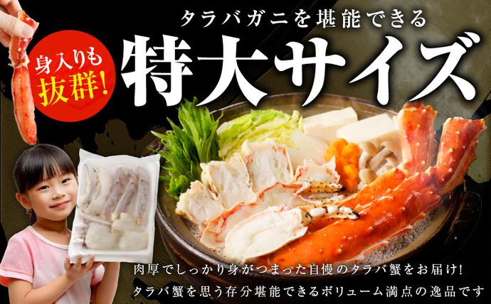 大阪府泉佐野市のふるさと納税 生タラバガニ 2kg 特大 6Lサイズ【昆布仕立て 化粧箱入り 贈答 ギフト カニ かに 蟹 たらば蟹 タラバ蟹 タラバカニ 海鮮 魚介 家計応援】 kgp0061