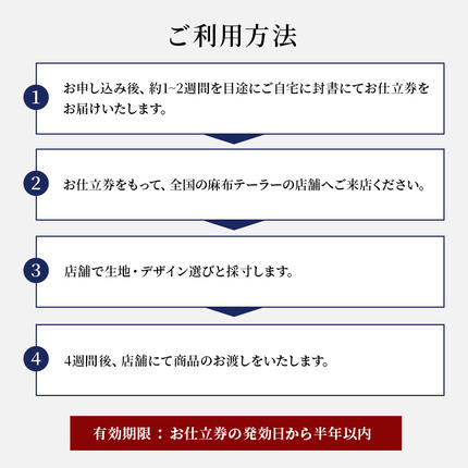 岡山県玉野市のふるさと納税 azabu tailor オーダーシャツ お仕立券 国産上質コットン100％生地使用 麻布テーラー ワイシャツ メンズ ビジネス オーダー 日本製