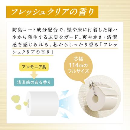 北海道赤平市のふるさと納税 エリエール ハーフサイズ 3種 3品同月お届け トイレット BOXティシュー キッチンロール  キッチンペーパー トイレットペーパー ティッシュ 防災 常備品 備蓄品 消耗品 日用品 生活必需品 送料無料 赤平市
