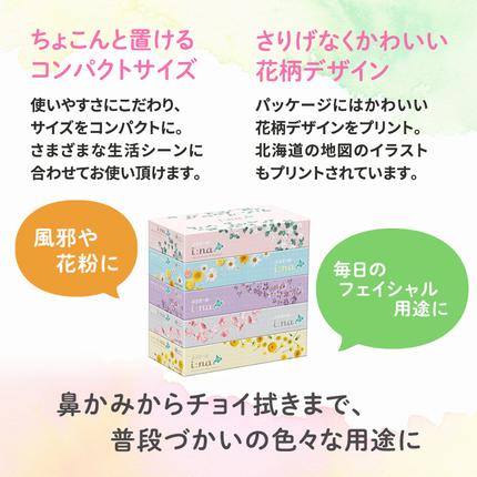 北海道赤平市のふるさと納税 エリエール ハーフサイズ 3種 3品同月お届け トイレット BOXティシュー キッチンロール  キッチンペーパー トイレットペーパー ティッシュ 防災 常備品 備蓄品 消耗品 日用品 生活必需品 送料無料 赤平市
