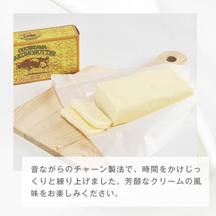 三重県大紀町のふるさと納税 （冷蔵） 松田商店 恵に感謝 大内山 バター ４個（200g×4） しあわせ ／ ふるさと納税 三重県 大紀町