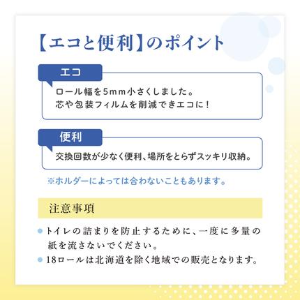 北海道赤平市のふるさと納税 【2ヵ月連続お届け・計144ロール】エリエール i:na(イーナ) トイレットティシュー シングル 100m 12R 6パック 2倍巻 長持ち まとめ買い 紙 防災 常備品 備蓄品 消耗品 備蓄 日用品 生活必需品 北海道 赤平市