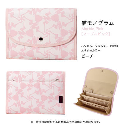 AI160 マルチケース（ジャバラタイプ）猫モノグラム 1個 【 母子手帳