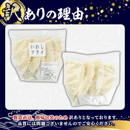 鹿児島県阿久根市のふるさと納税 訳あり！又間水産のお魚づくし(4種・計30枚) 国産 ひもの 魚介 小分け 個包装 詰め合わせ 干物セット みりん干し アジ あじ 開き 鯵 サバ さば 鯖 鰯 いわし イワシ フライ おかず おつまみ【又間水産】akn001-01