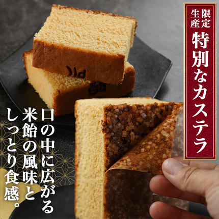 カステラ品 学習院蓁々会コラボ☆カステラセット(1斤分)_AA-7610 / 宮崎県都城市