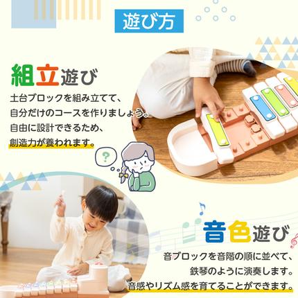 愛知県小牧市のふるさと納税 ころころブロッケン 鉄琴 知育玩具 E-TOO ［150A01］