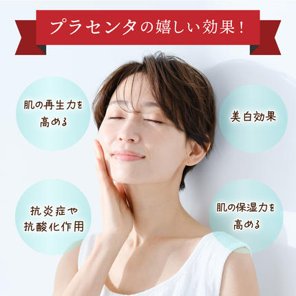 岡山県鏡野町のふるさと納税 山田養蜂場酵素ビューティー プラセンタドリンク 500ml×1本（35265）【006-a042】