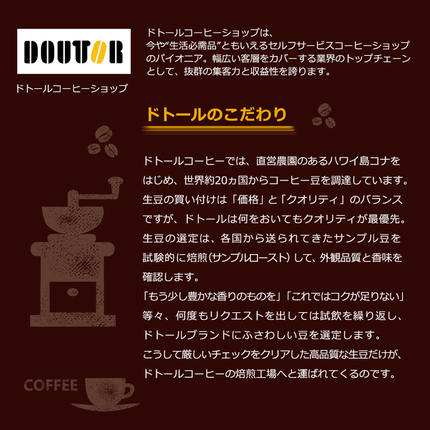 千葉県船橋市のふるさと納税 コーヒー ドリップコーヒー ドトール DOUTOR アロマブレンド ドリップ パック 大容量 アロマ  個包装 100袋 100杯 珈琲 オフィス キャンプ アウトドア カフェ ギフト 手軽 本格 おすすめ 年末
