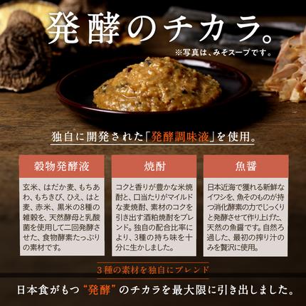 宮崎県都城市のふるさと納税 三十雑穀みそスープ2本セット※ポスト投函_LA-9001