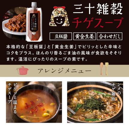 宮崎県都城市のふるさと納税 三十雑穀スープ8種セット_LG-9002