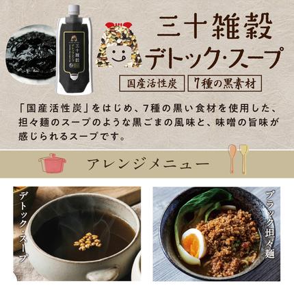 宮崎県都城市のふるさと納税 三十雑穀スープ8種セット_LG-9002