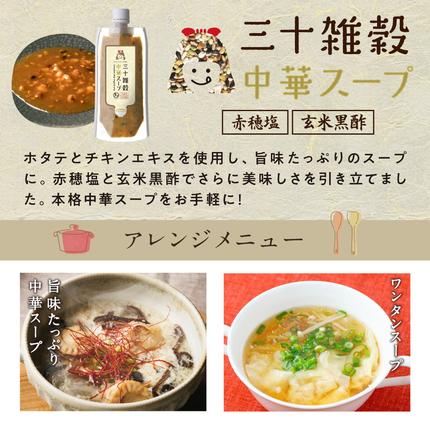 宮崎県都城市のふるさと納税 三十雑穀スープ8種セット_LG-9002