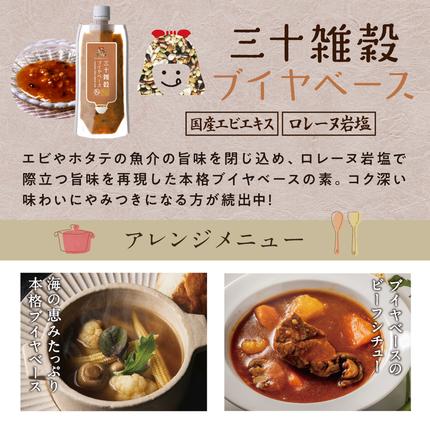 宮崎県都城市のふるさと納税 三十雑穀スープ8種セット_LG-9002