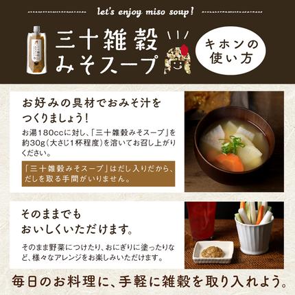 宮崎県都城市のふるさと納税 三十雑穀スープ8種セット_LG-9002