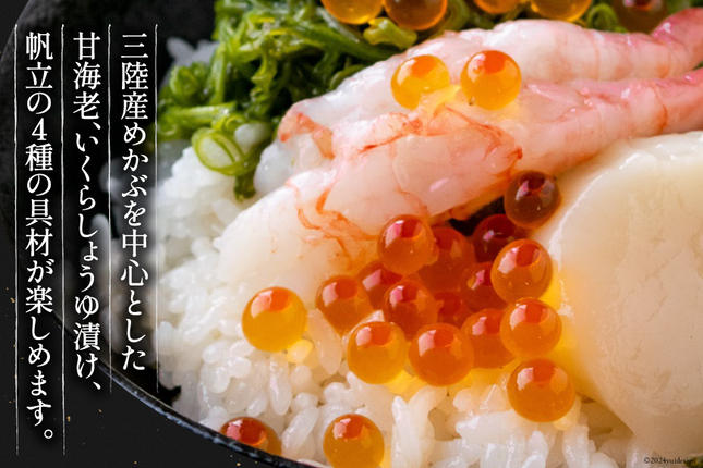 海鮮丼 斉吉海鮮丼（ 甘えび ）65g×6p [斉吉商店 宮城県 気仙沼市