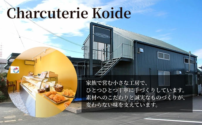 愛知県日進市のふるさと納税 ソーセージ ハム ベーコン 6種 セット 加工肉 ギフト ウインナーウィンナー 国産