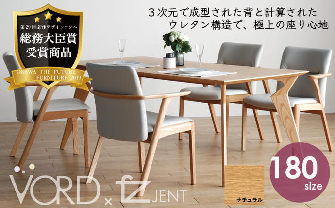 ダイニングテーブルセット ヴォルド テーブル180cm ナチュラル +