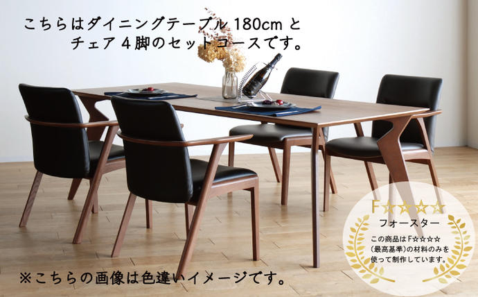 ダイニングテーブルセット ヴォルド テーブル180cm ナチュラル +